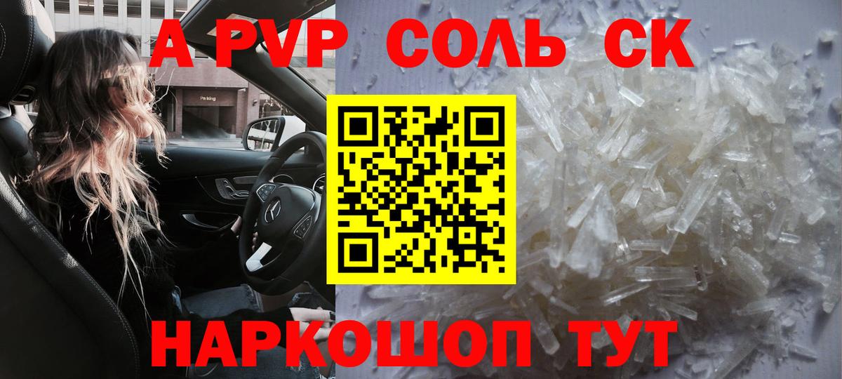 A PVP СК Кувандык