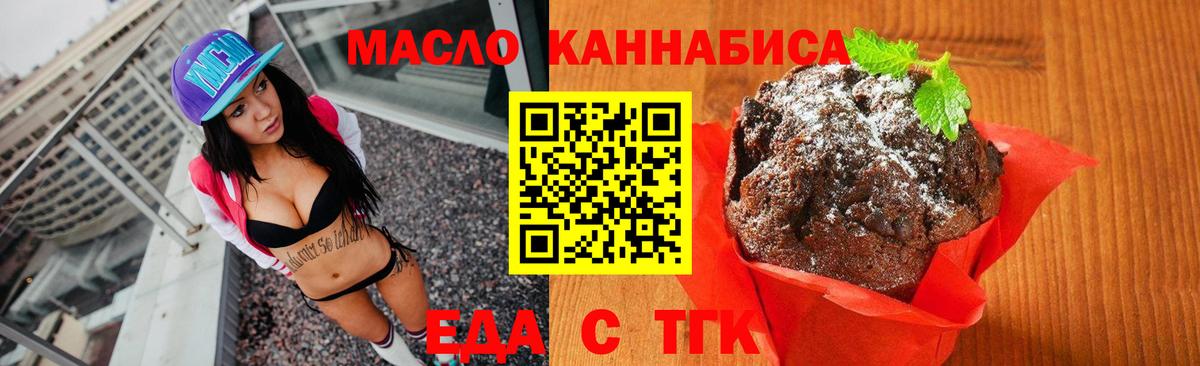 Cannafood конопля  Вход с VPN  Кувандык 