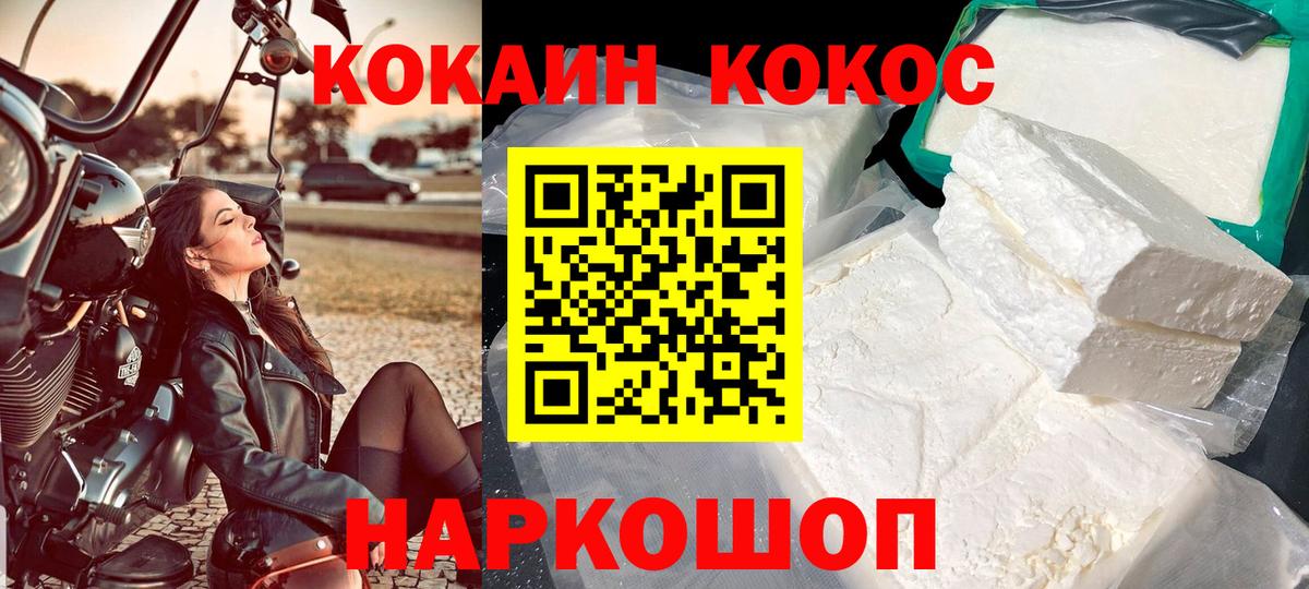 Cocaine FishScale Кувандык