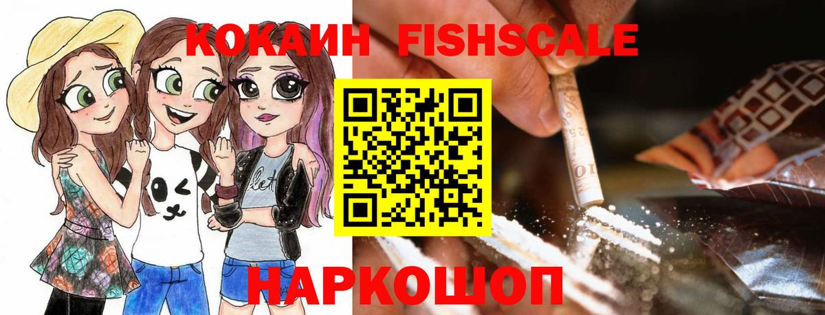 купить наркоту  Кокаин Боливия  Вход с VPN  Кувандык  Cocaine 99% 