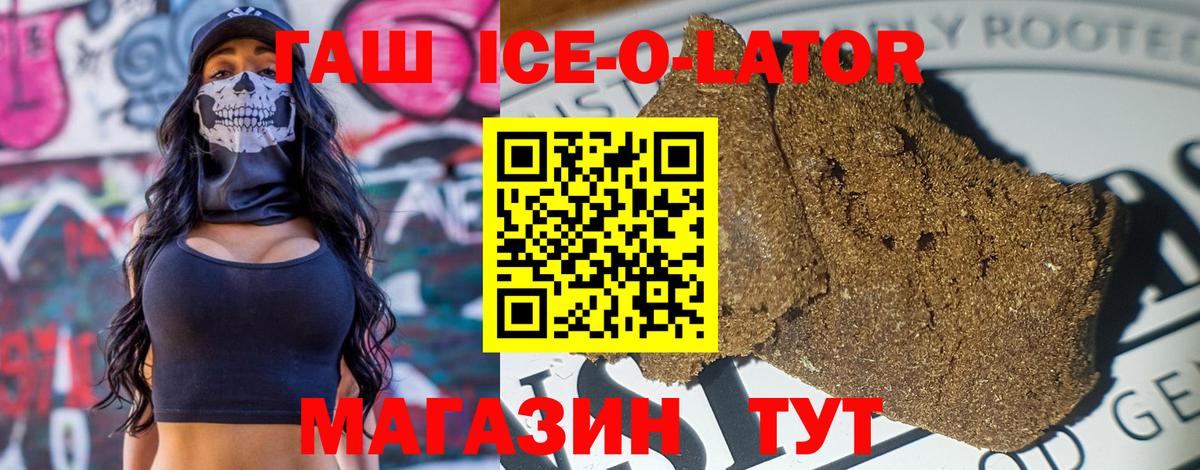 Гашиш Изолятор Кувандык