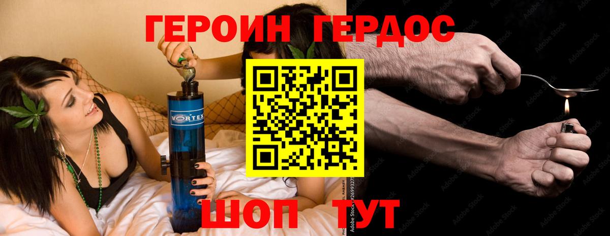 ГЕРОИН афганец Кувандык