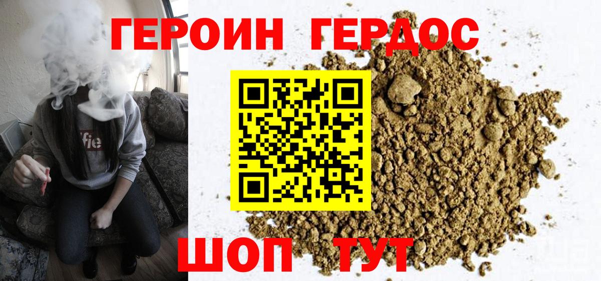 ГЕРОИН VHQ  Героин  Кувандык  Вход с VPN 