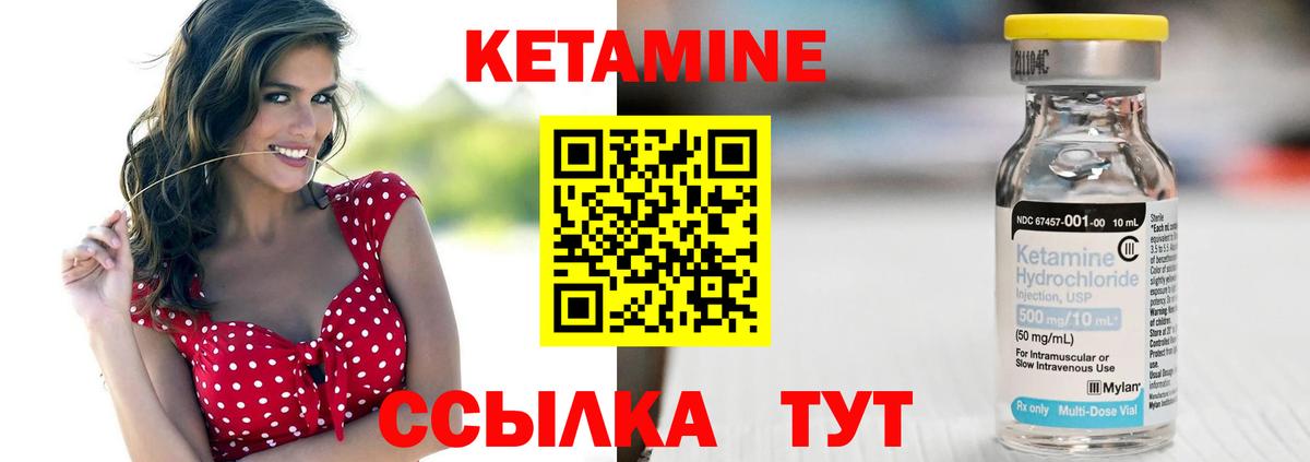 КЕТАМИН ketamine  Кетамин ketamine  Кувандык  Вход с VPN 