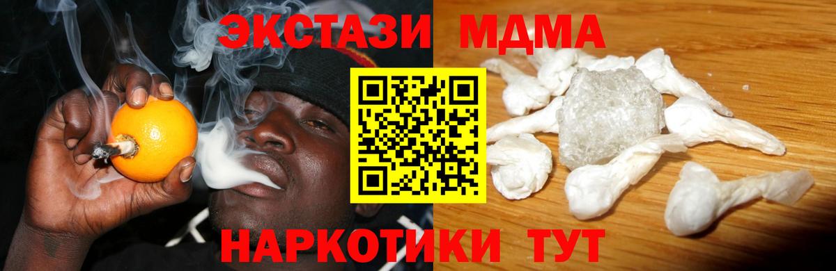 Кувандык  MDMA Molly  Вход с VPN  МДМА молли 