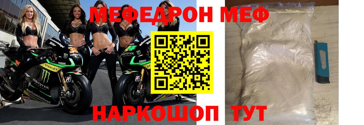 Меф кристаллы Кувандык