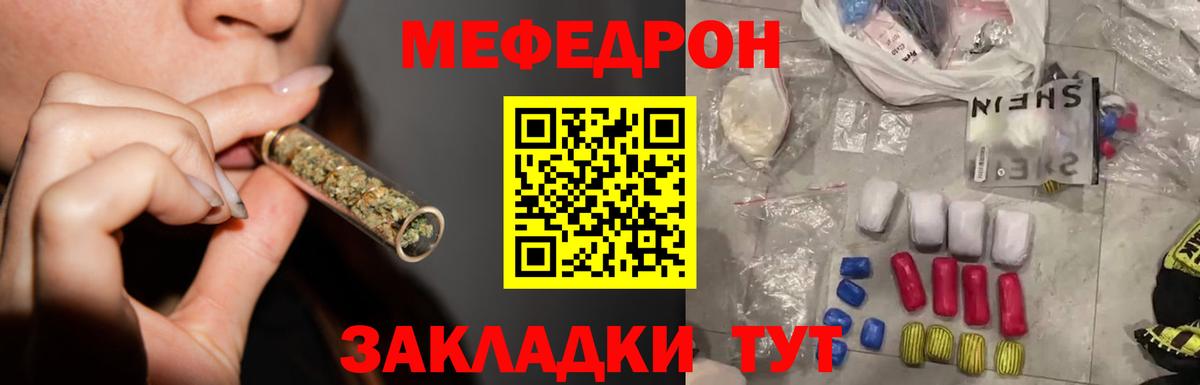 Кувандык  МЯУ-МЯУ  Вход с VPN  МЕФ VHQ 