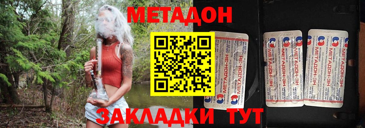 МЕТАДОН VHQ  Вход с VPN  Кувандык 
