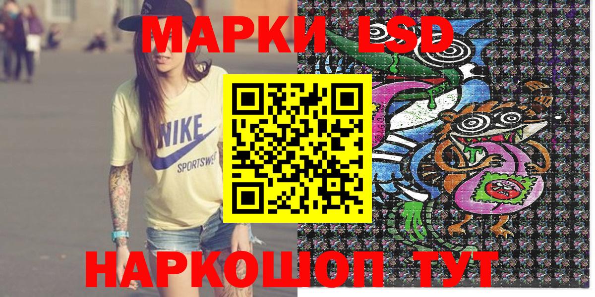Марки 25I-NBOMe 1,5мг Кувандык
