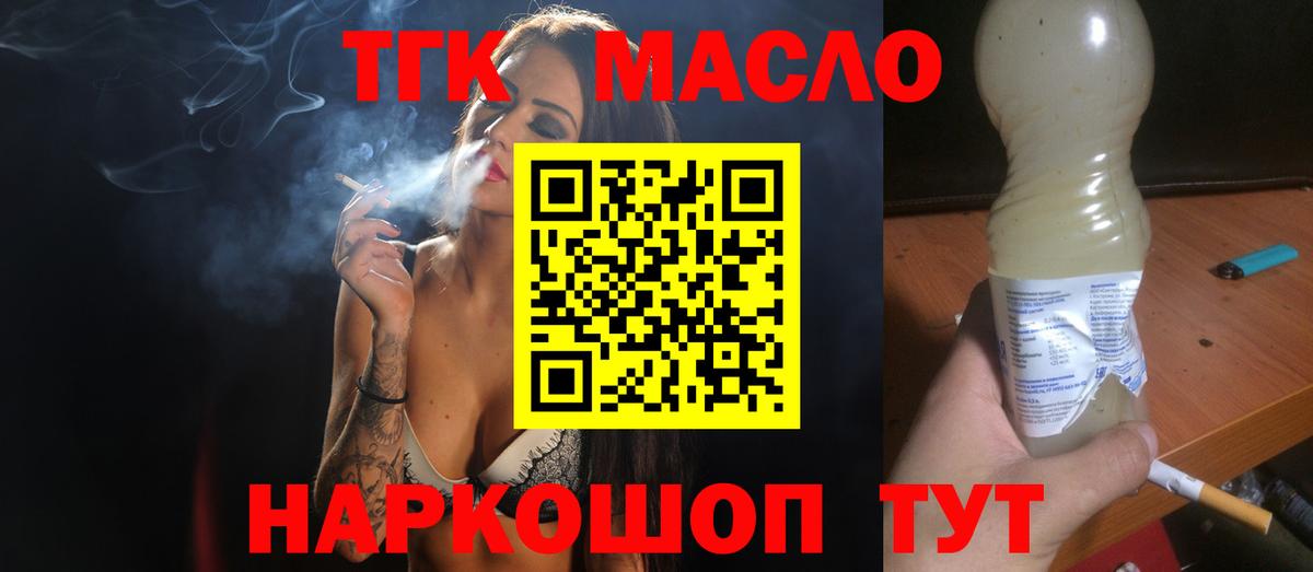 Кувандык  купить   Вход с VPN  Дистиллят ТГК Wax  ТГК концентрат 