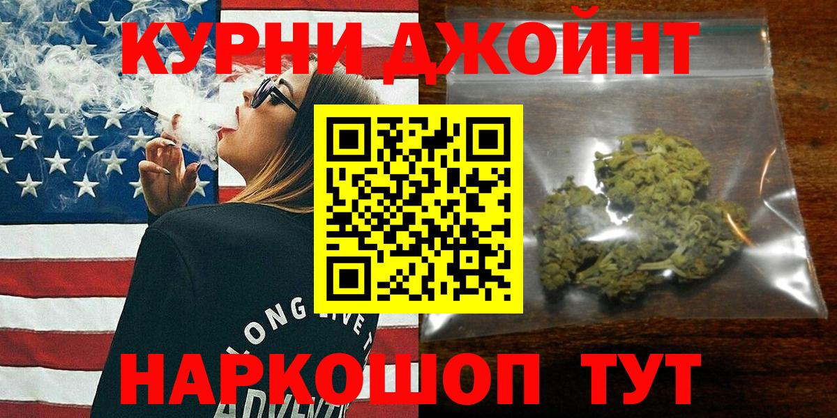 Бошки марихуана THC 21%  Вход с VPN  Кувандык  Марихуана White Widow 